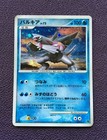 Palkia LV.X