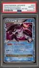 Palkia LV.X
