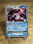 Palkia LV.X
