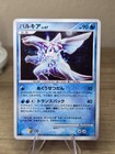 Palkia LV.X