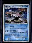 Palkia LV.X