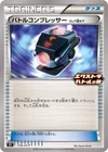 Natu
