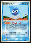 Rain Castform
