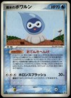 Rain Castform