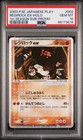 Regirock EX 