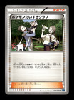 Regirock EX 