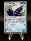 Regirock EX 