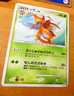 Regirock EX 