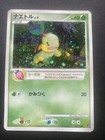 Regirock EX 