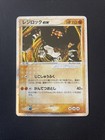 Regirock EX 