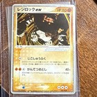 Regirock EX 