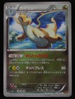 Dragonite