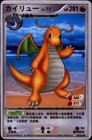 Dragonite