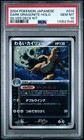 Dragonite