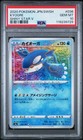Kyogre