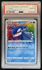 Kyogre