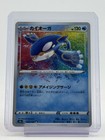 Kyogre