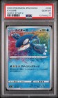 Kyogre