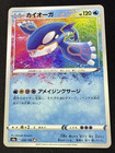 Kyogre