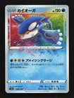 Kyogre