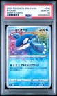 Kyogre