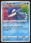 Kyogre