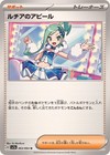 Lisia's Appeal