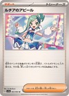 Lisia's Appeal