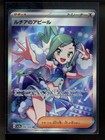 Lisia's Appeal