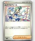 Lisia's Appeal