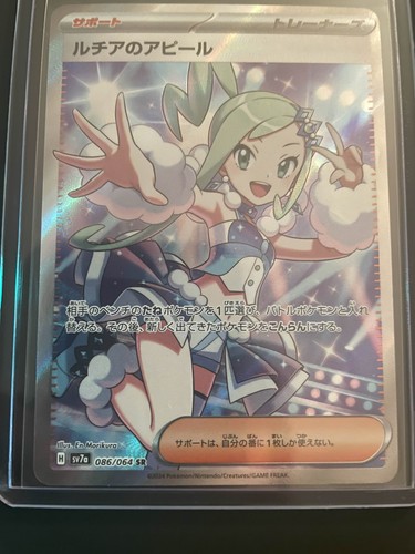 Lisia's Appeal