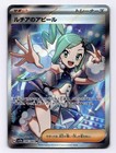 Lisia's Appeal