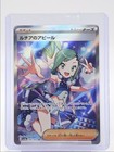 Lisia's Appeal