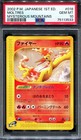 Moltres