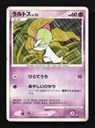 Ralts