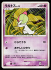 Ralts