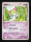 Ralts