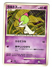 Ralts