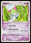 Ralts