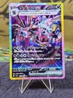 Hydreigon ex