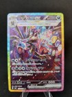 Hydreigon ex