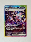 Hydreigon ex