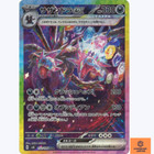 Hydreigon ex