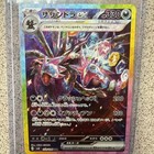 Hydreigon ex