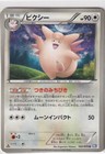 Clefable