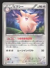 Clefable