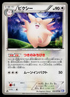Clefable