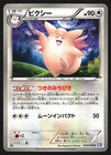 Clefable