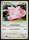 Clefable