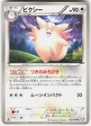 Clefable